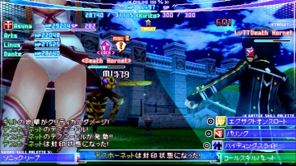 SAO -インフィニティ・モーメント- パンチラ