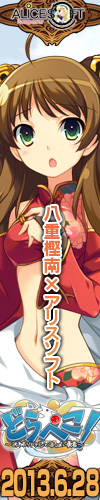 『どらぺこ！』を応援しています！